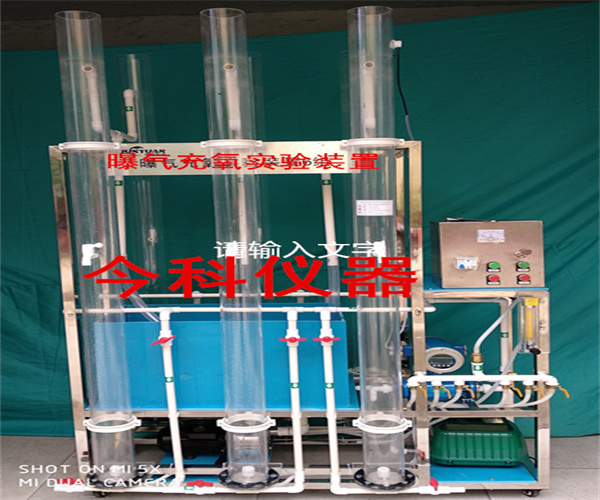 曝气充氧实验装置