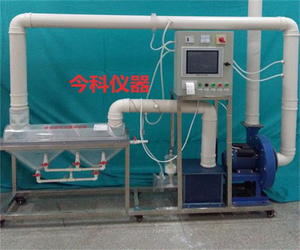 卧式水膜除尘器实验装置