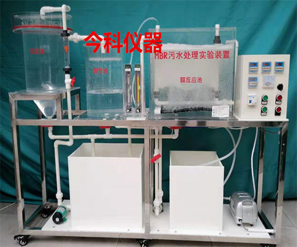 MBR污水处理模拟装置