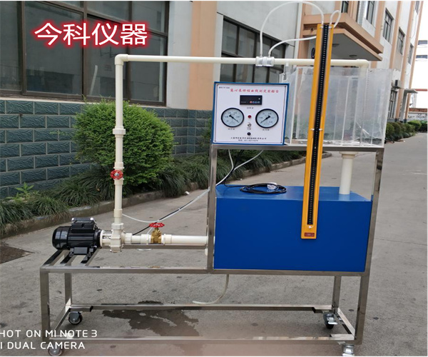 离心泵特性曲线测定实验台