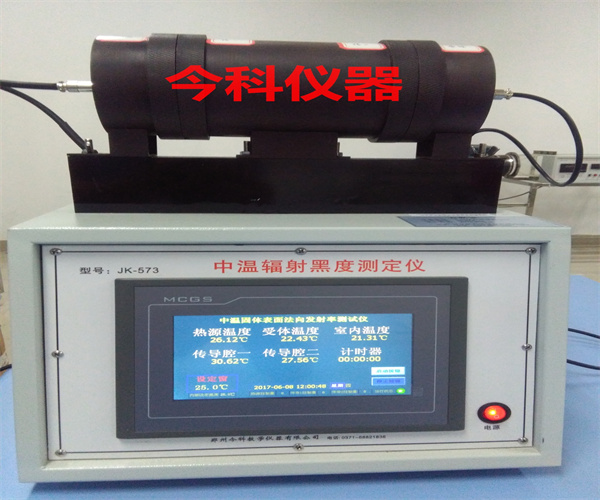 中温法向辐射率测量仪
