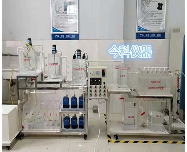 城市污水处理教学实验装置